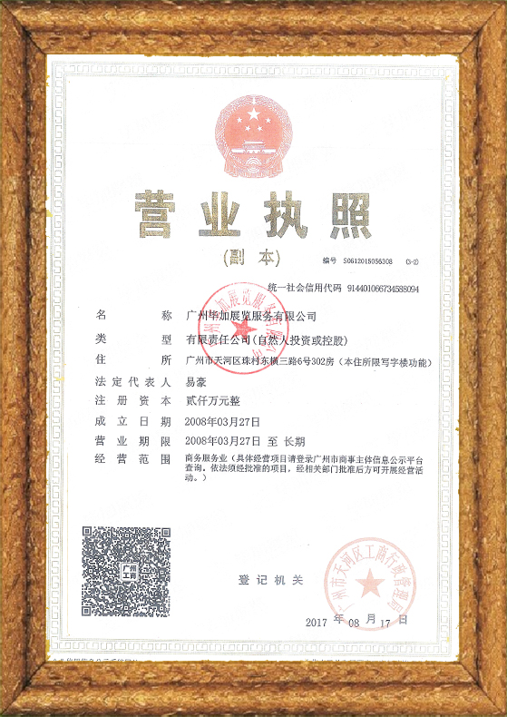 营业执照.jpg
