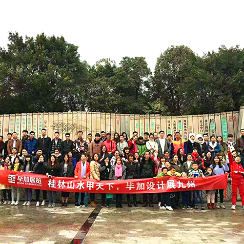 毕加年度旅游——相约广西