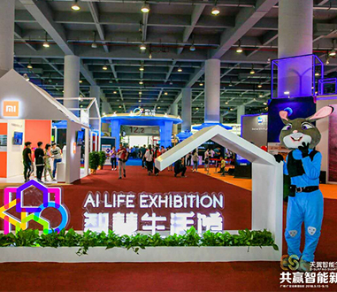 中国电信天翼博览会——毕加展览主场搭建