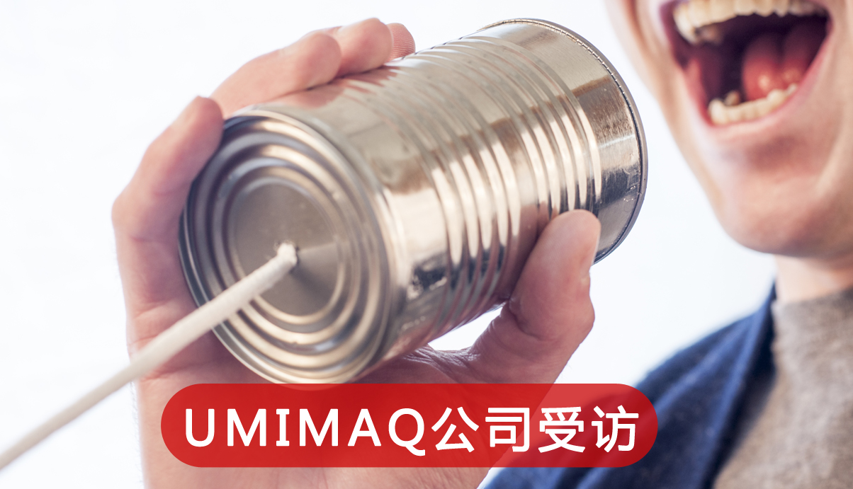 制罐展Unimaq公司接受毕加采访