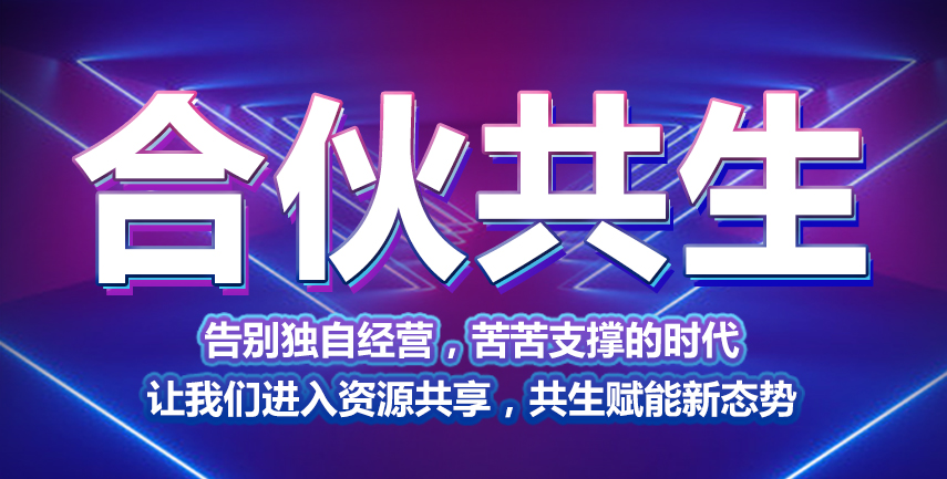毕加展览合伙共生赋能新模式