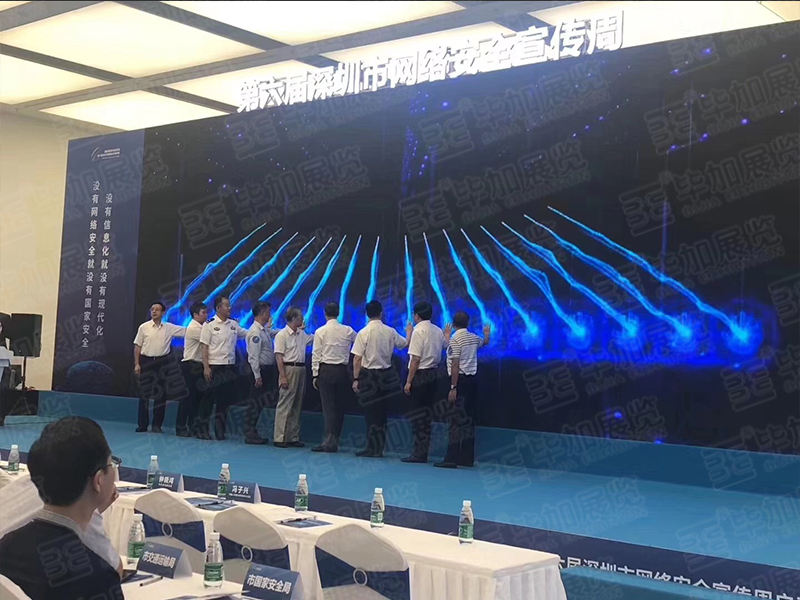 深圳网络周4.jpg