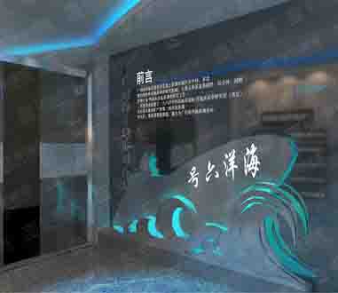 广州海洋地质调查局——毕加展览政府展厅设计装修