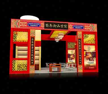 合肥展览设计：2020第二十届中国（安徽）国际糖酒食品交易会
